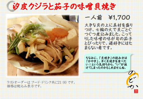 貝焼き.JPG