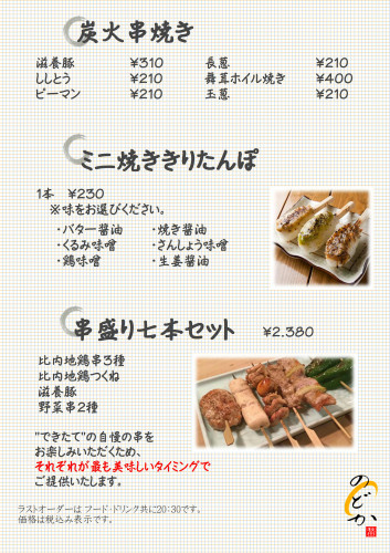 ミニきり価格改定.JPG