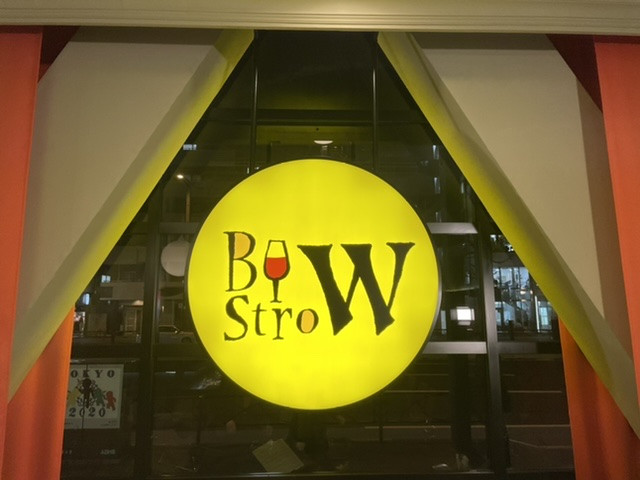 ホテルwing Bistro W