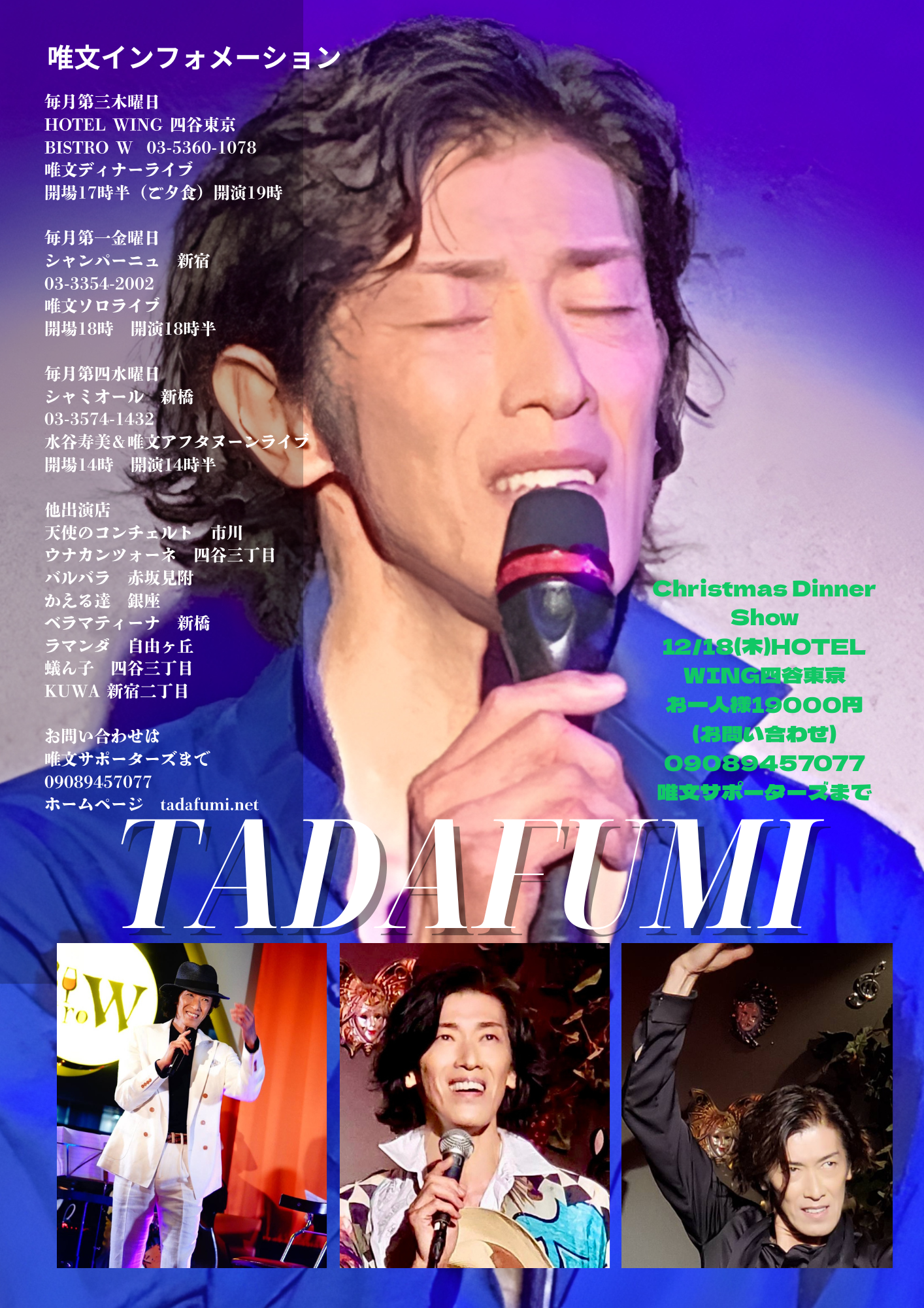 ホテルウイング四谷東京