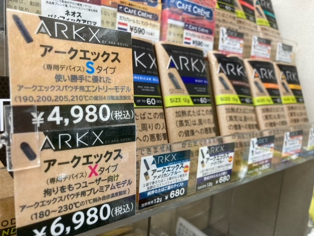 アークエックス