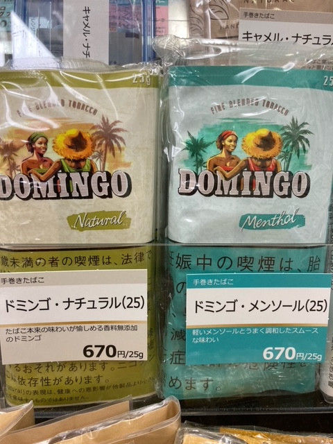 ドミンゴ