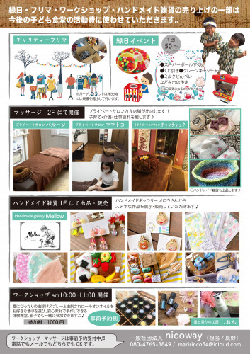 7月23日（祝・金）1DAYcafeイベント　詳細決定！！✨