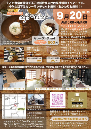 9-20-1DAY CAFE-omote.jpg