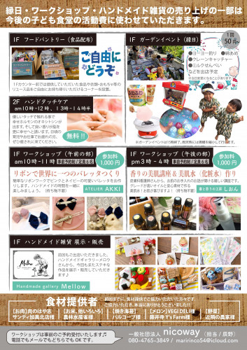 9-20-1DAY CAFE-ura.jpg