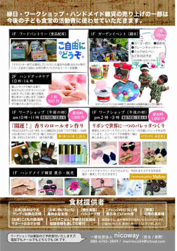 12-12-1DAY CAFE-ura.jpg