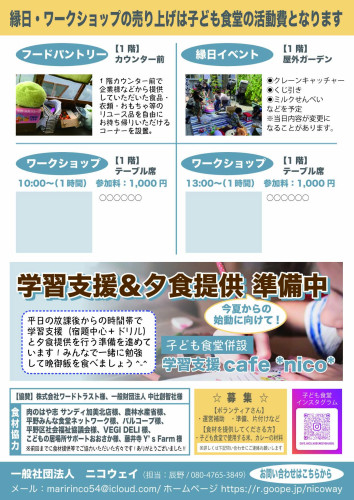2022.3.20チラシ-裏.jpg