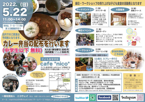 2022.5.22チラシ-表.jpg