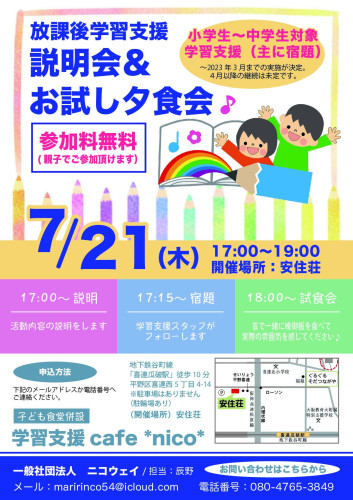 2022.7.24説明会.jpg