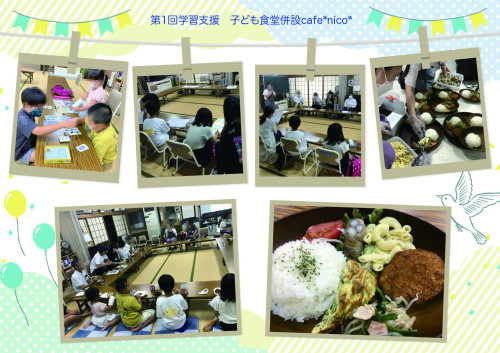 学習支援レポート.jpg