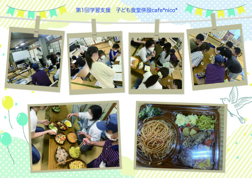 学習支援レポート1 .jpg