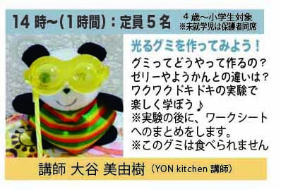 ワークショップ2.jpg