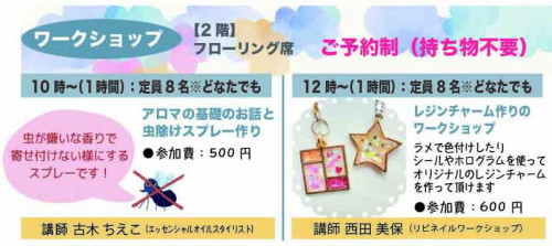 2023.5.21チラシ-表 3ワーク.jpg