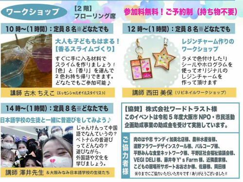 2023.7.16チラシ-表ワーク.jpg