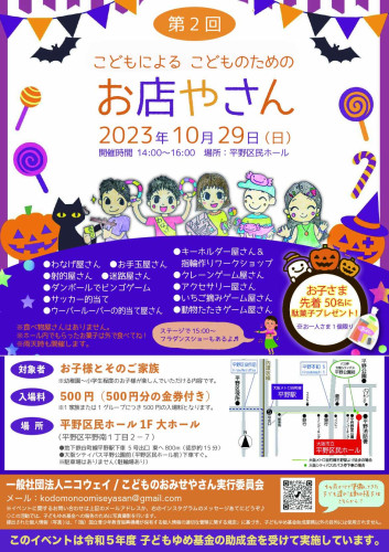 子どものお店やさん4.jpg