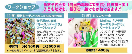 2024.5.19チラシ-表ワーク.jpg