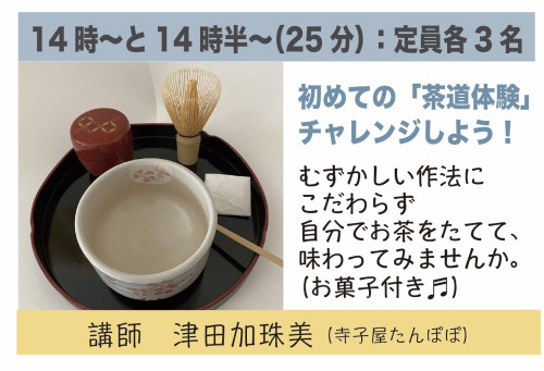 2024.9.15チラシ-表 3.jpg
