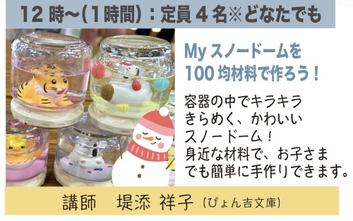 2025.1.19チラシ-表のコピー.jpg