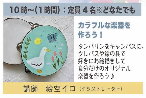 2024.11.17チラシ-表 3.jpg