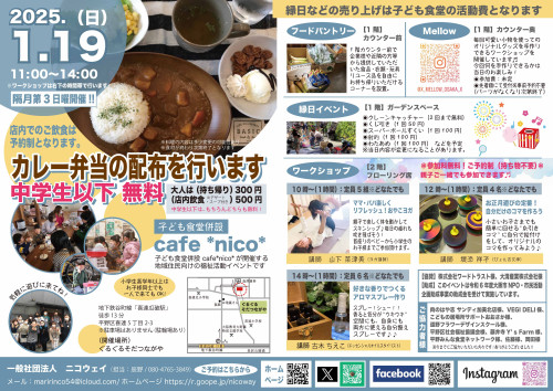 2025.1.19チラシ-表 4.JPG
