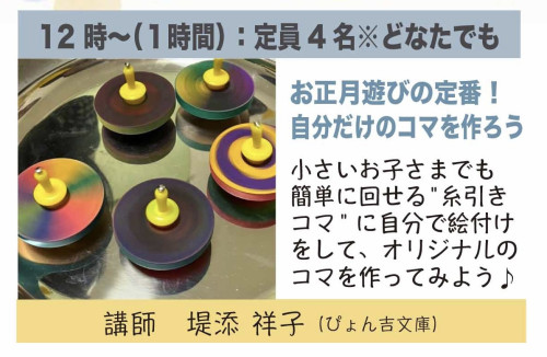 2025.1.19チラシ-表 2.jpg