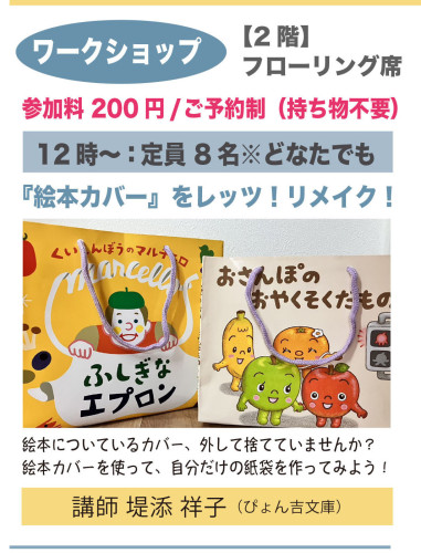 ワークショップ.jpg