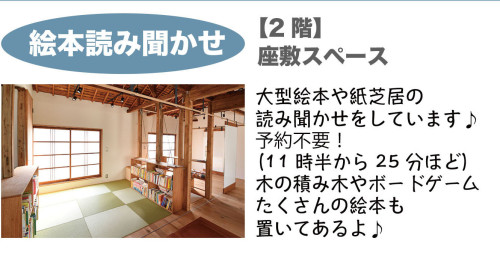 読み聞かせ.jpg