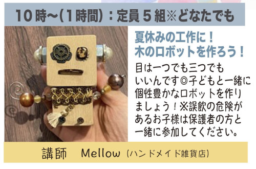 2025.7.20チラシ-表 3.jpg