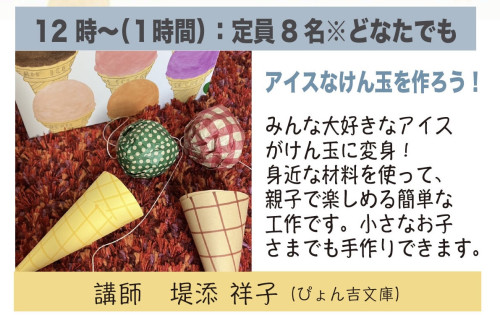 2025.7.20チラシ-表 2.jpg