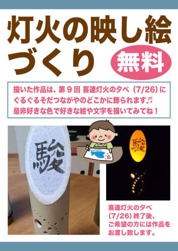 灯火づくり.jpg