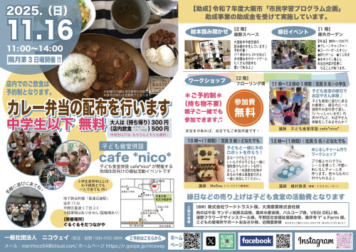 2025.11.16チラシ-表 4.jpg