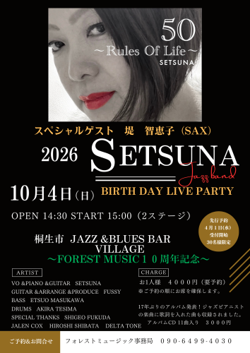 ブラック　ジャズ　楽しい　コンサート　チラシ　縦.png