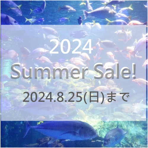 ＊2024 Summer Sale＊ 開催中！