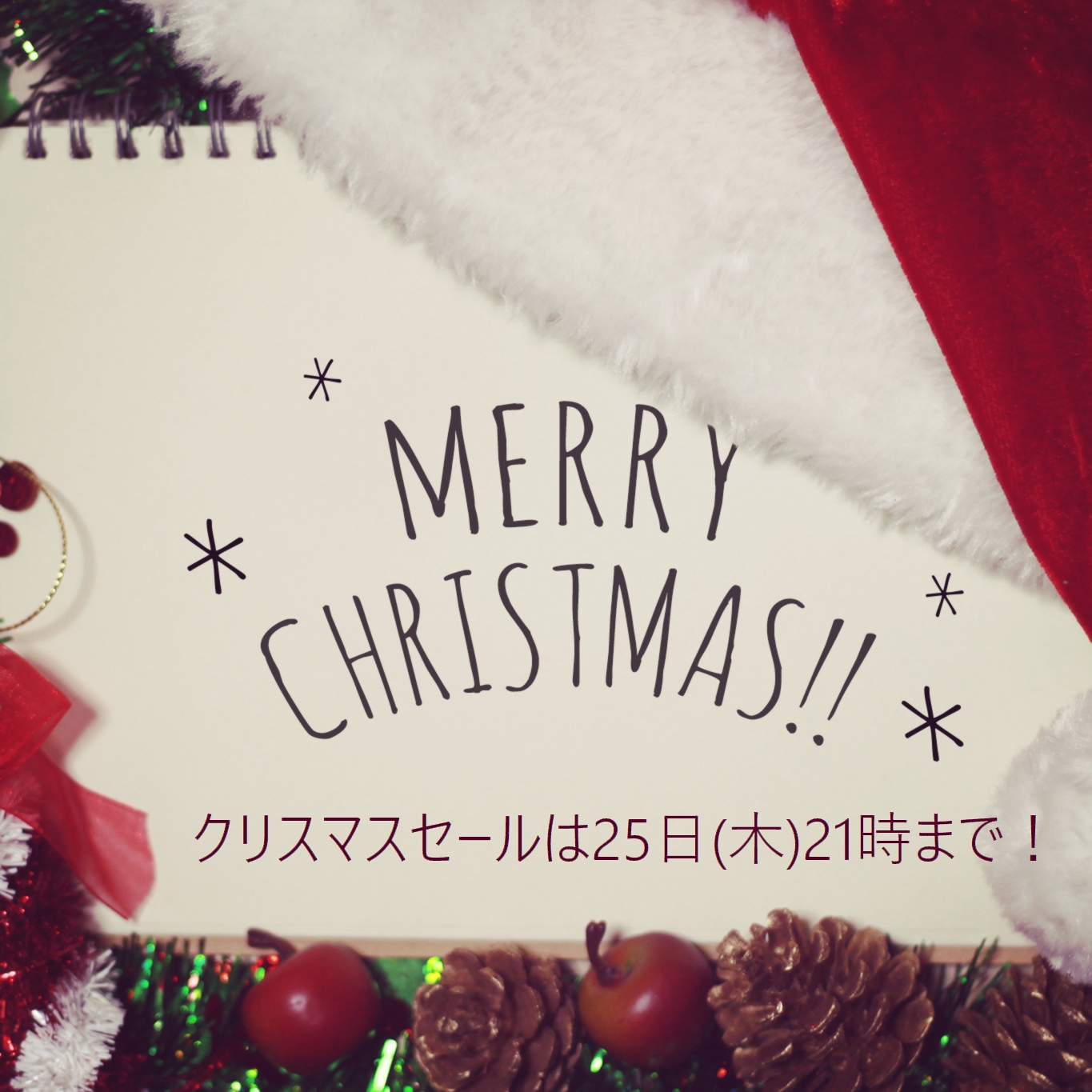 2025クリスマスセールt.jpg