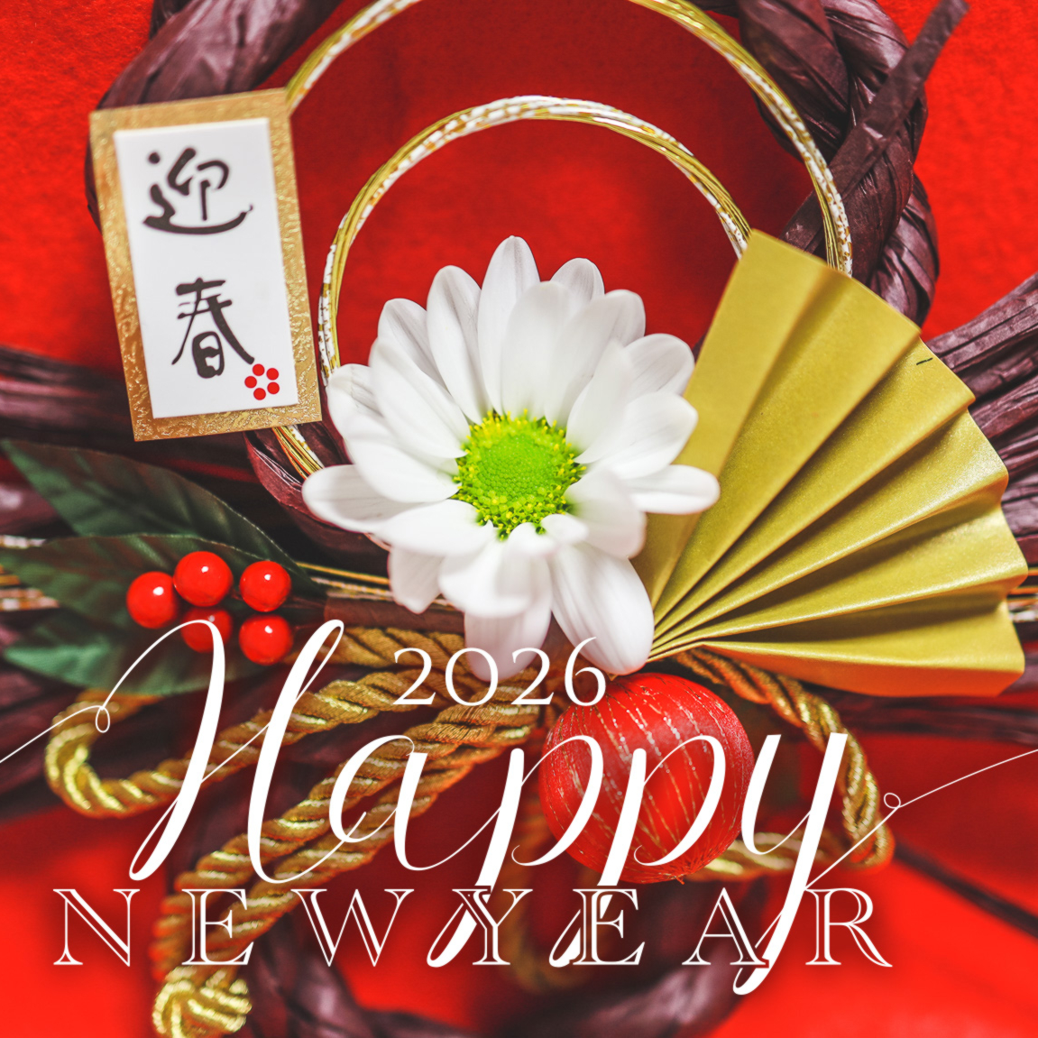 2026年　新春セール！