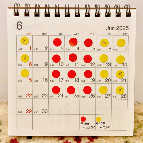 ６月のスケジュール