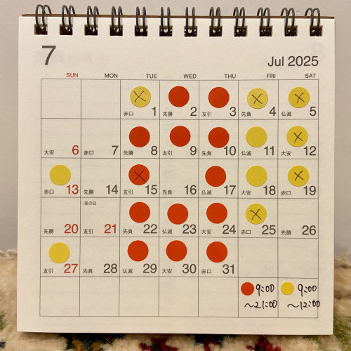 ７月のスケジュール