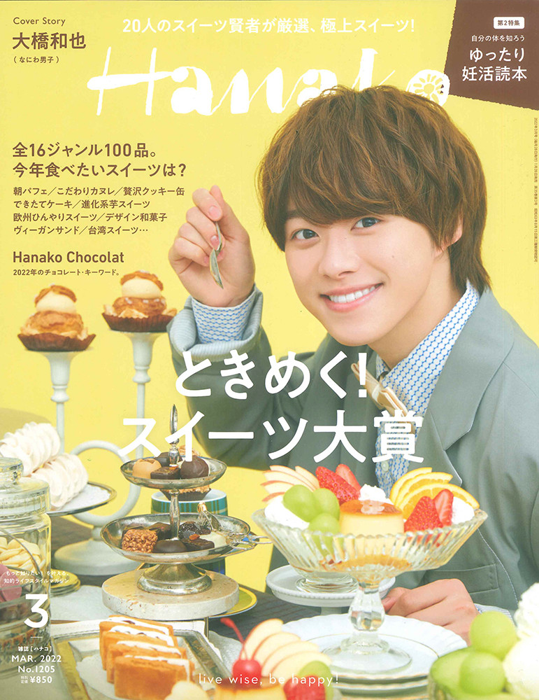 ぼる塾・田辺智加さんが愛する「世界の素朴菓子」4選にサンパオリーノが掲載されました。