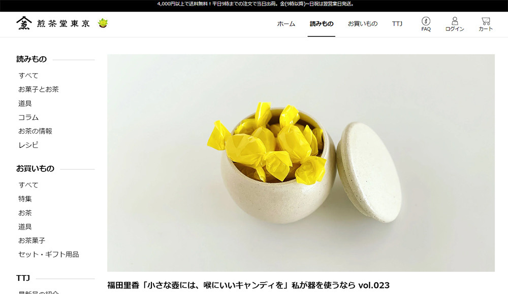 煎茶堂東京のWebサイトに「蜂蜜とユーカリとプロポリスのキャンディ」が紹介されました。