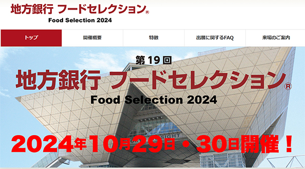 foodselection2024.jpg