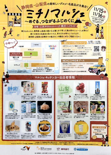 販促用_ミチノマルシェ.jpg
