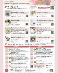 jafa イベント２.jpg