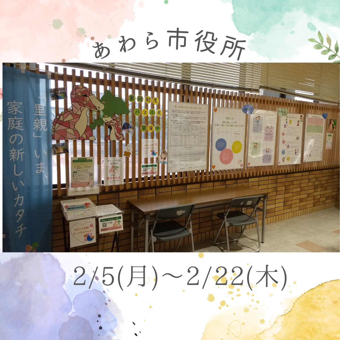 パネル展（あわら市役所）