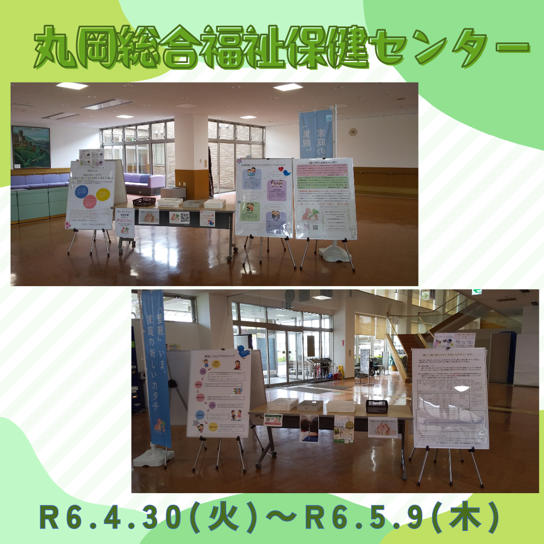 丸岡総合福祉保健センター