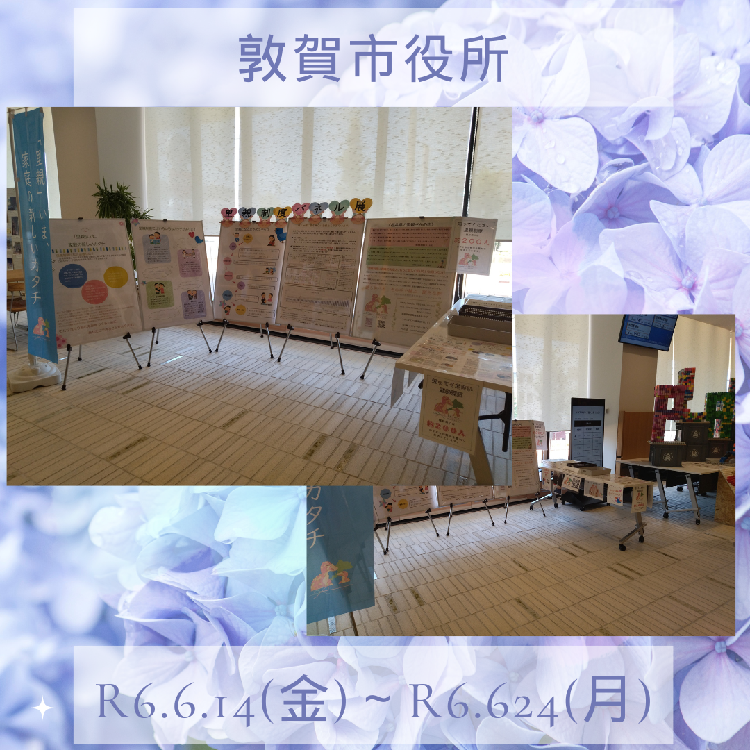 パネル展（敦賀市役所）