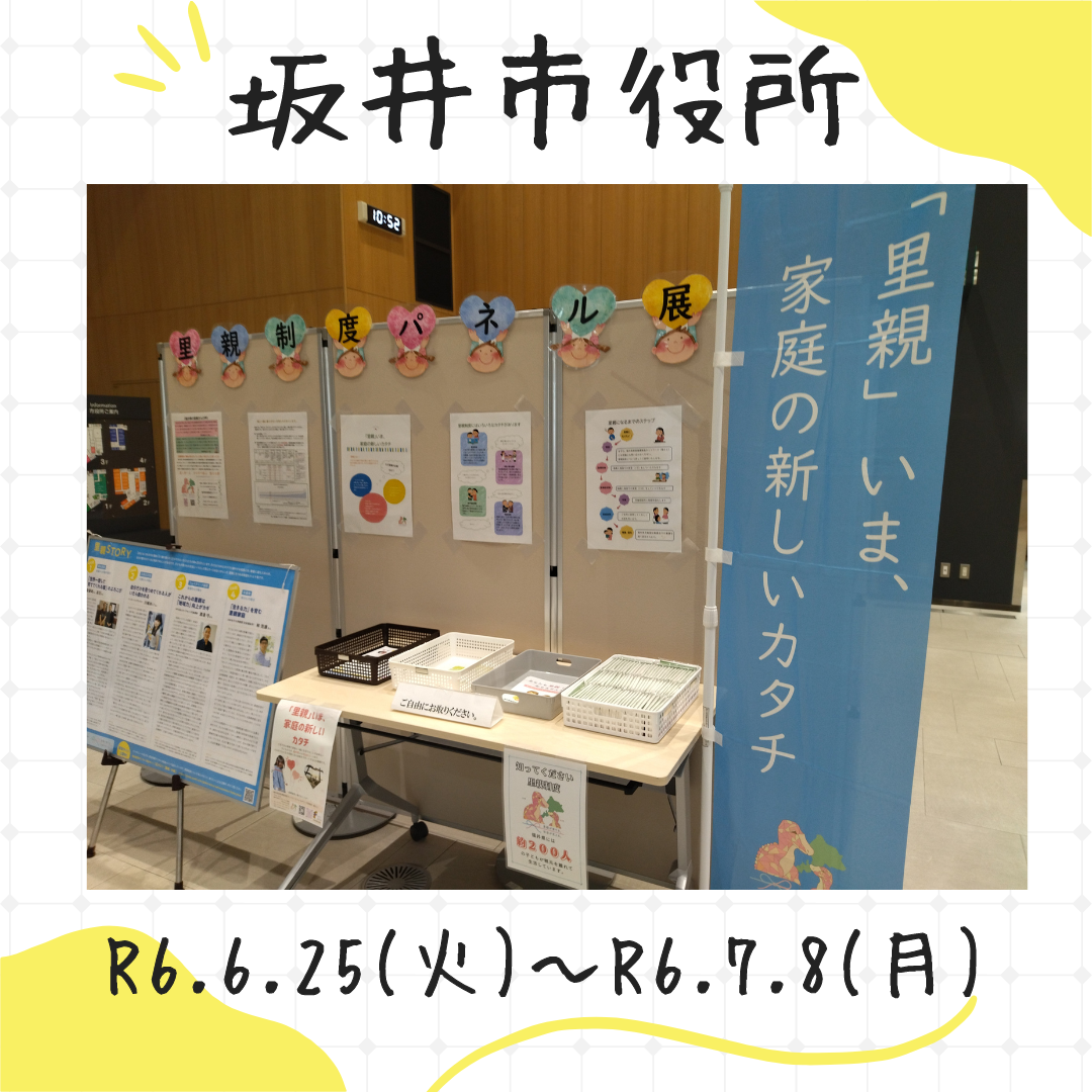 パネル展（坂井市役所）