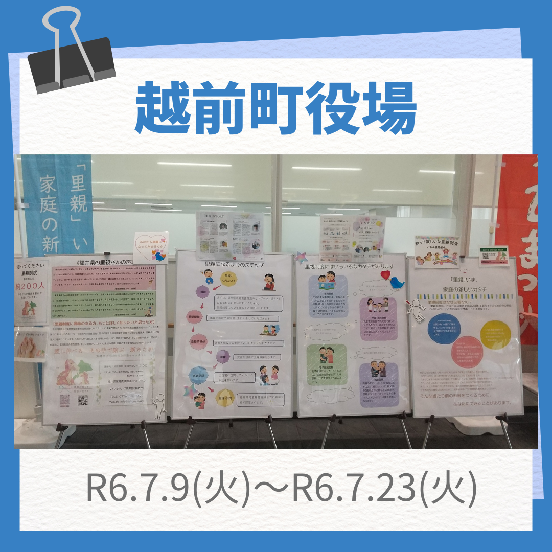 越前町役場.png