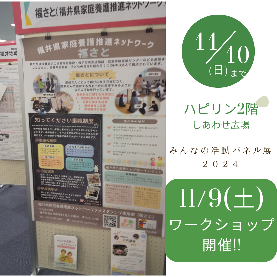 ワークショップのお知らせ