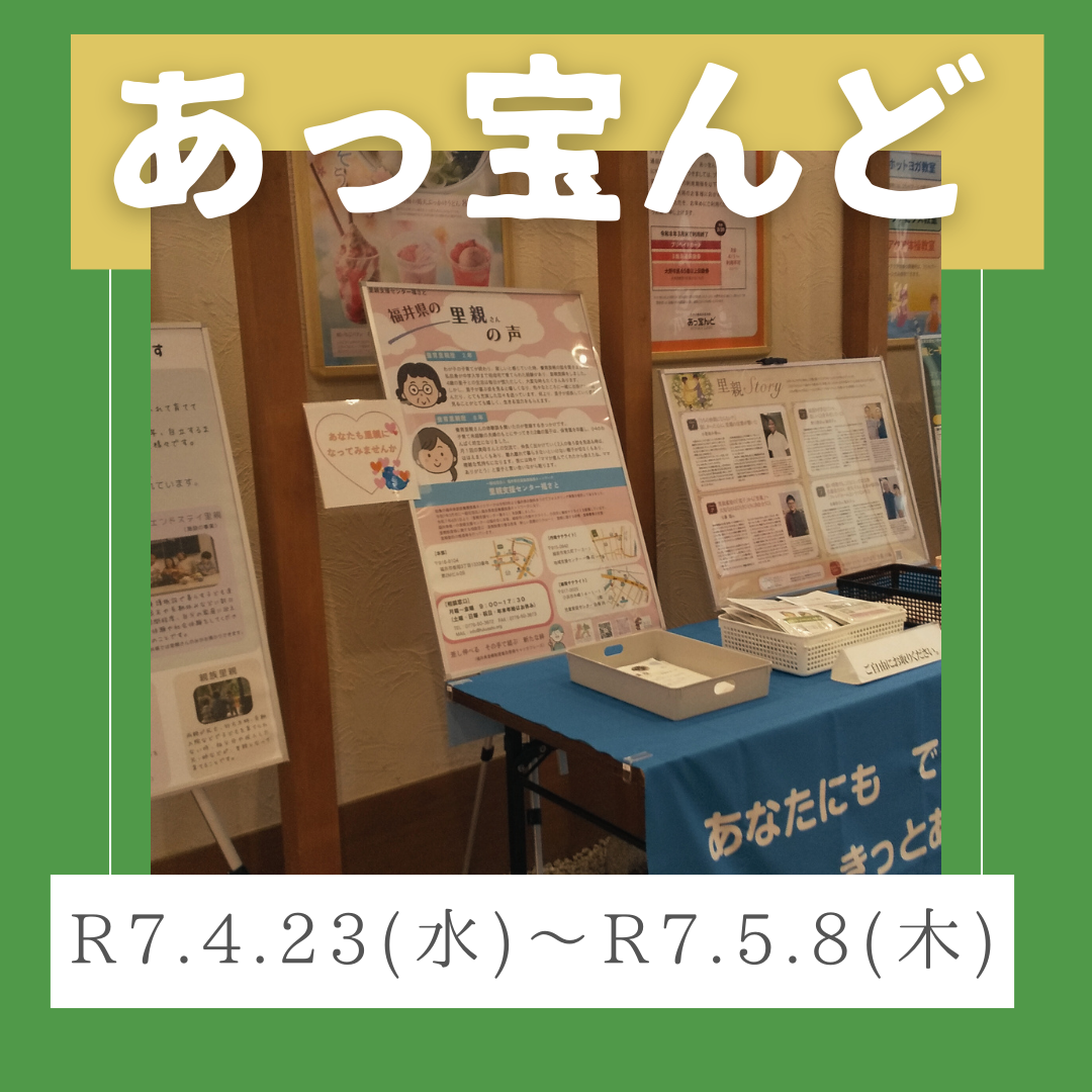 パネル展（あっ宝んど）