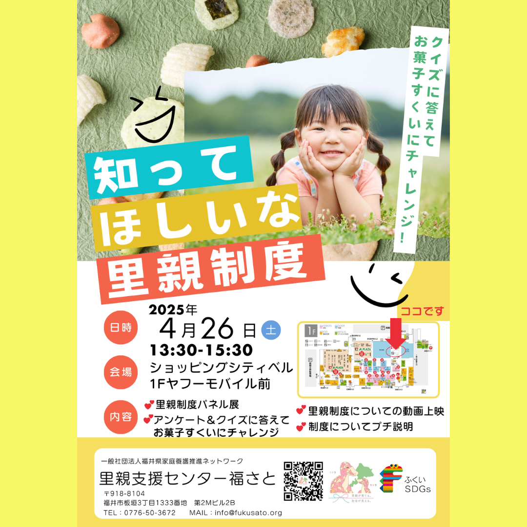 イベント（ショッピングシティベル）